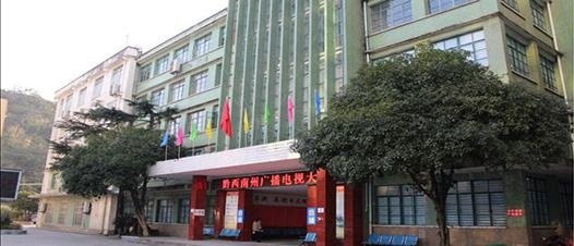 黔西南州廣播電視大學(xué)2021年秋季開放教育招生簡章